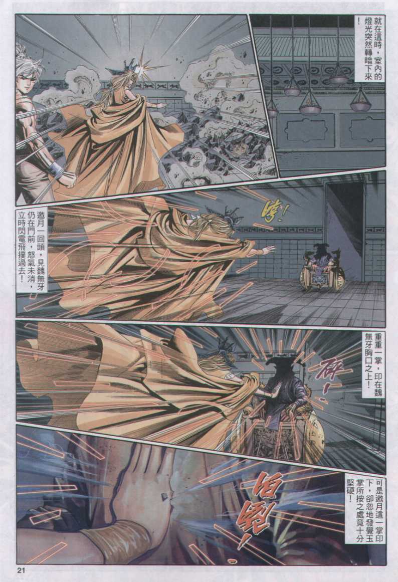 第111页
