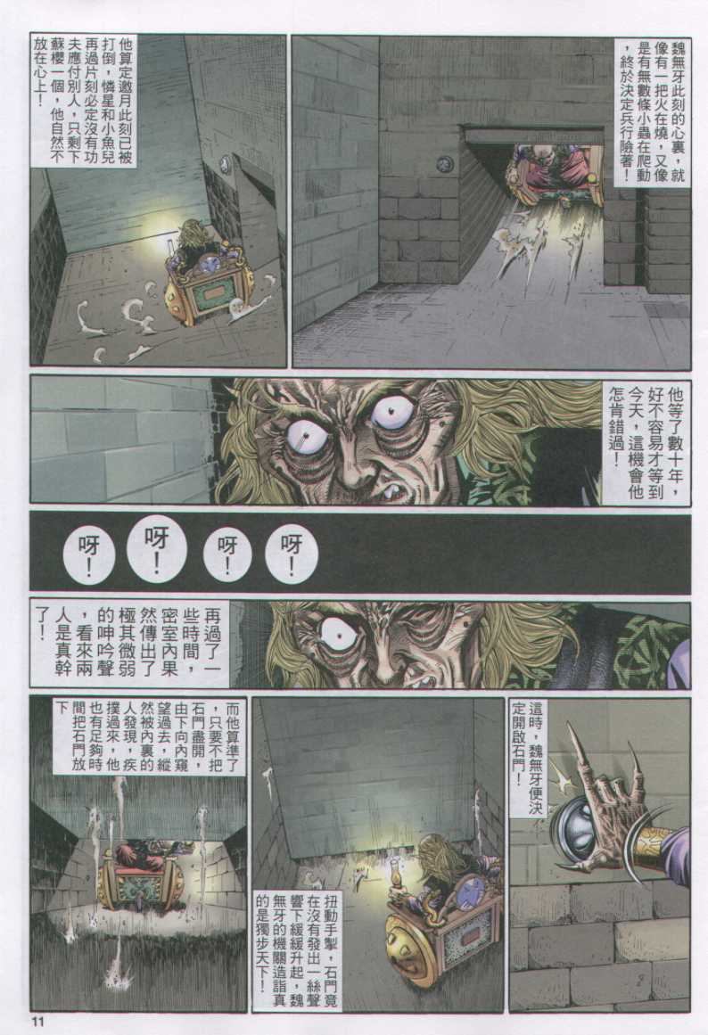 第161页