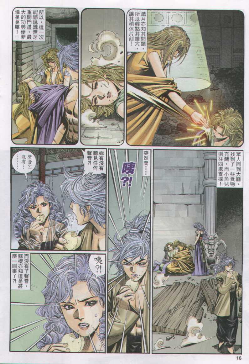 第197页