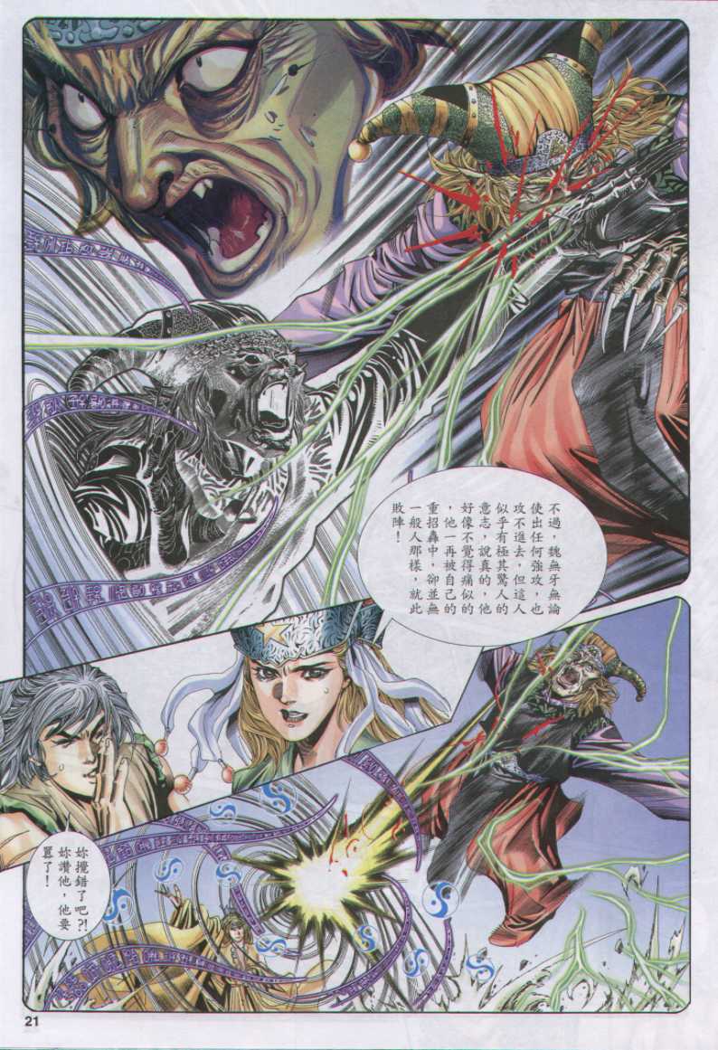 第21页