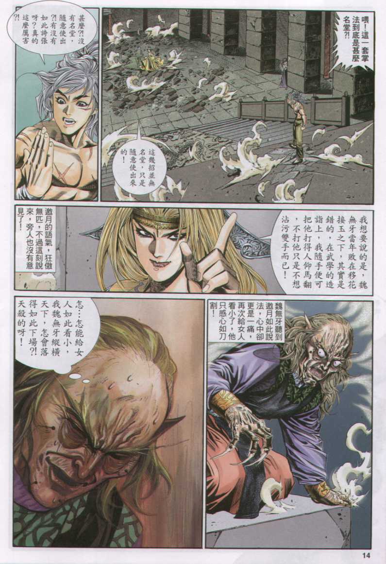 第74页