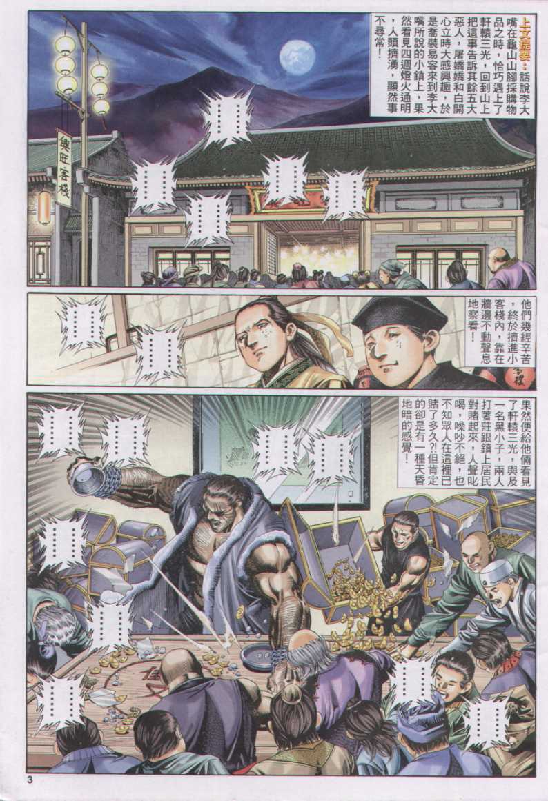 第106页