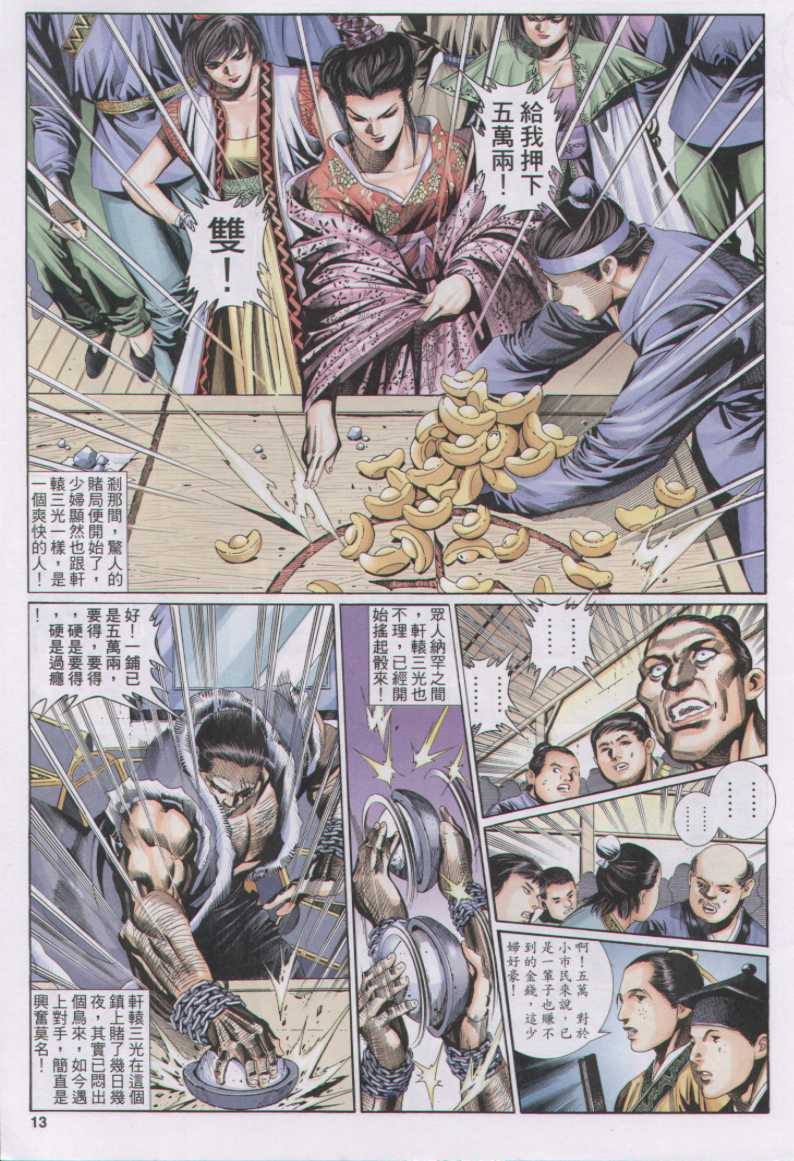 第116页