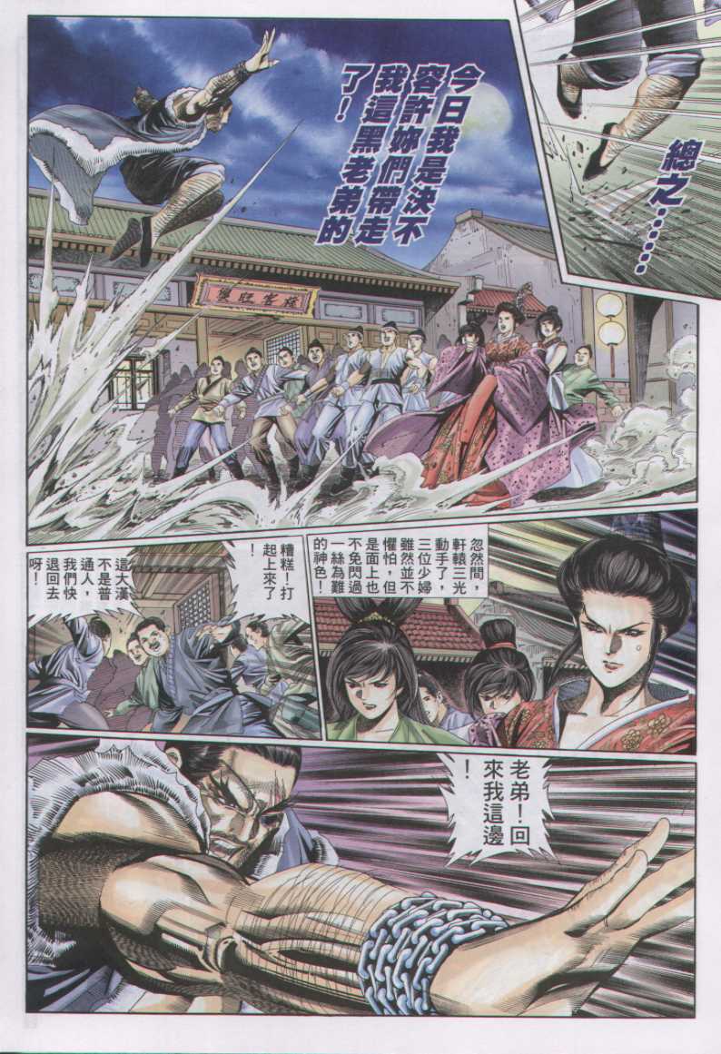 第154页