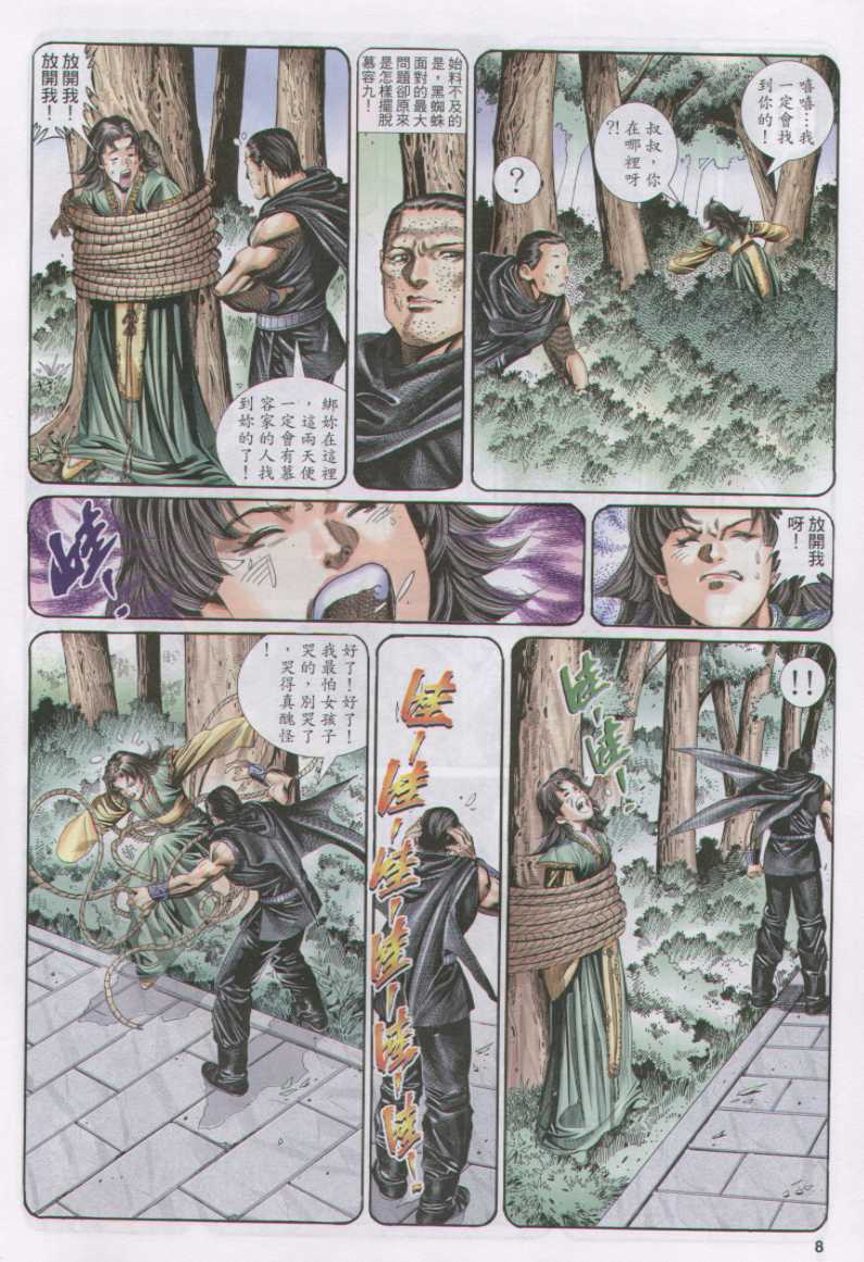 第173页