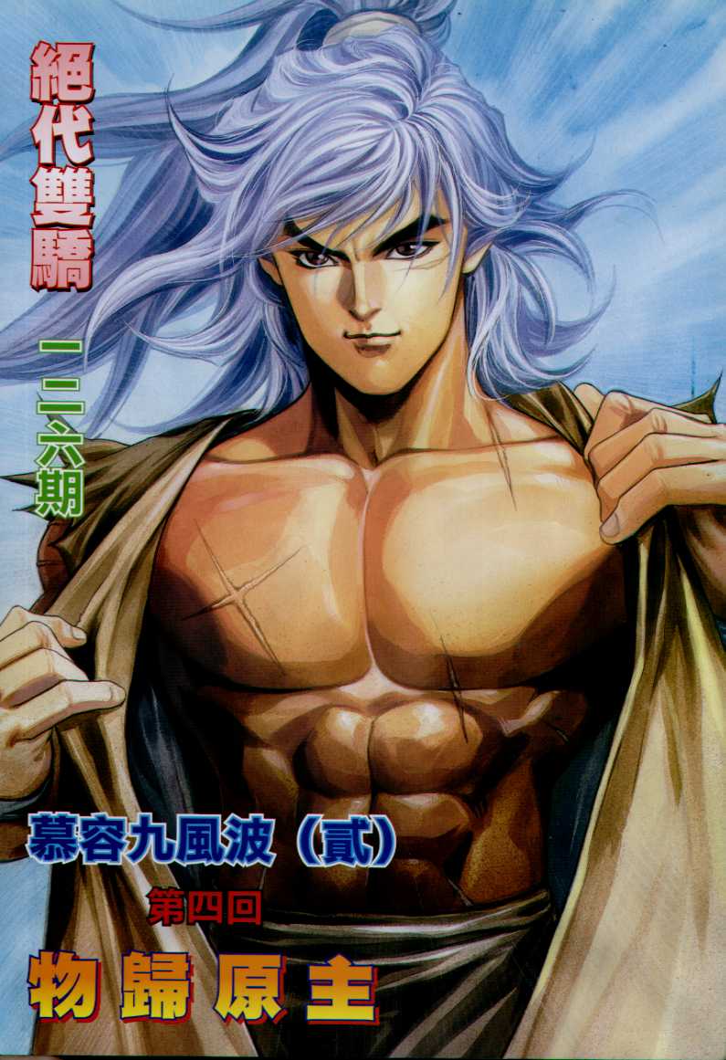 第197页