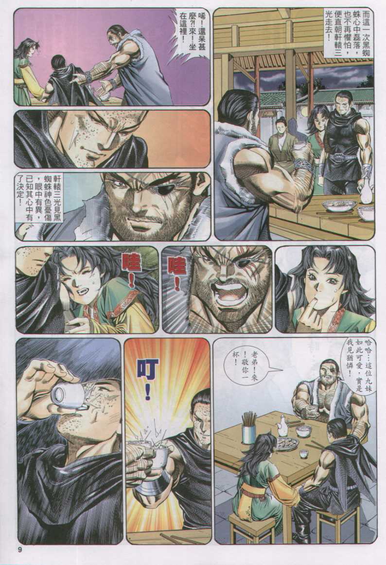第250页