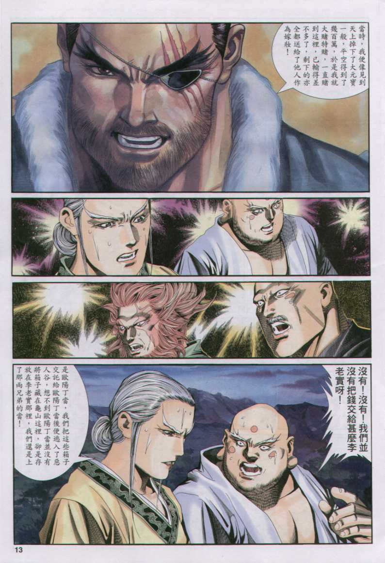 第361页