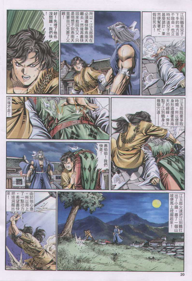 第368页
