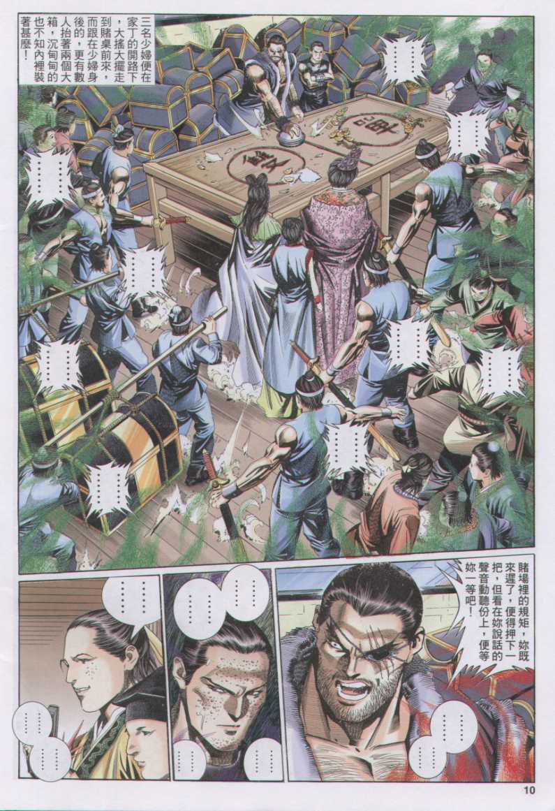 第97页