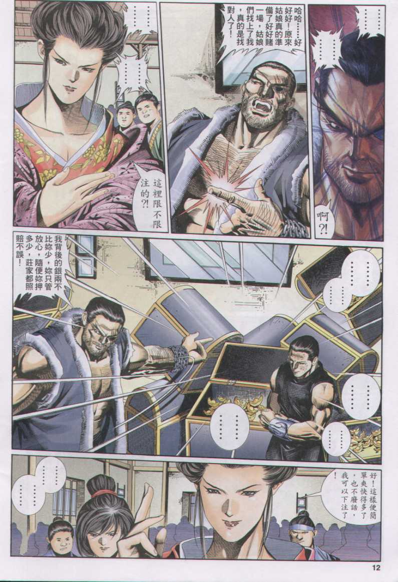 第99页