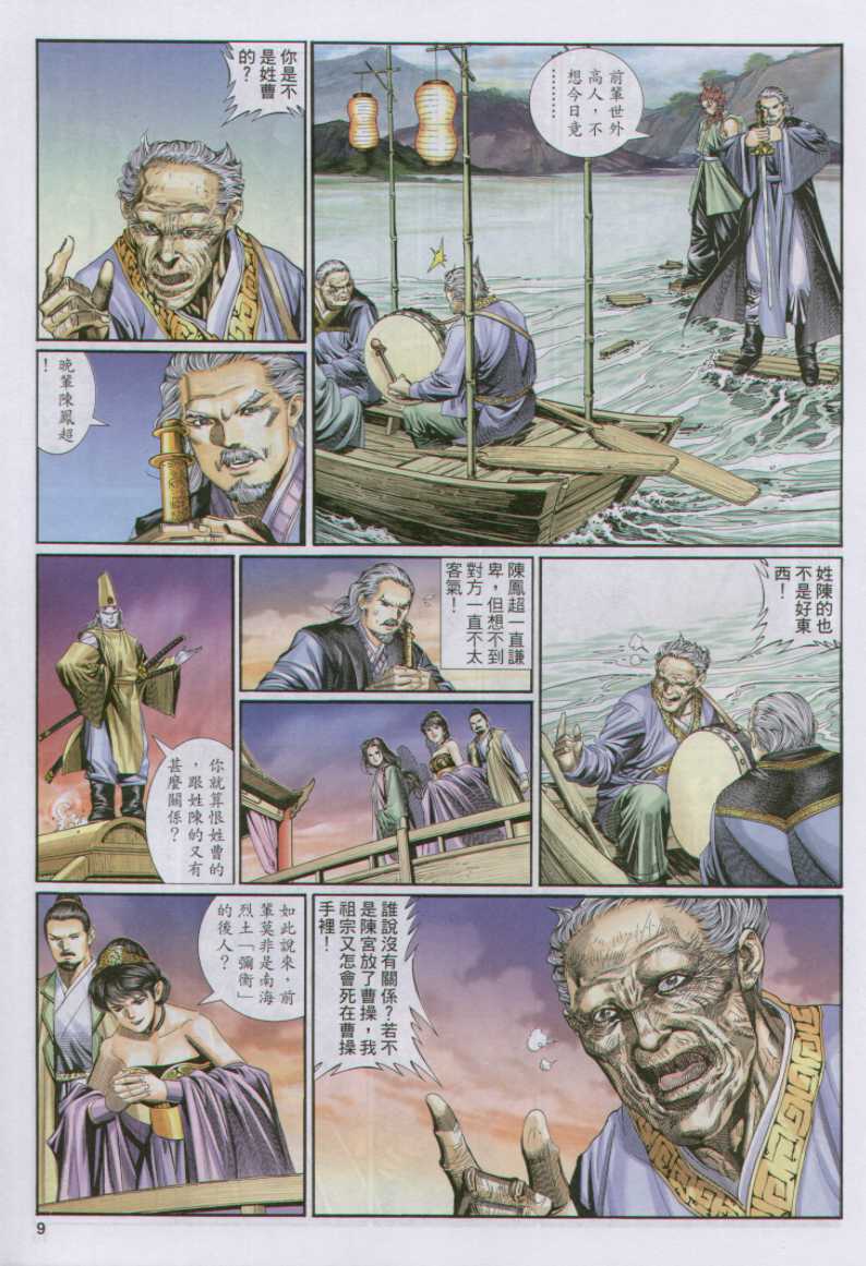 第97页