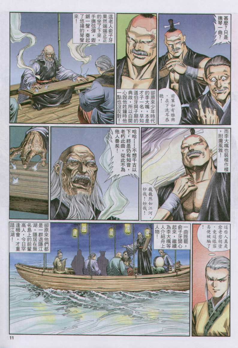 第99页
