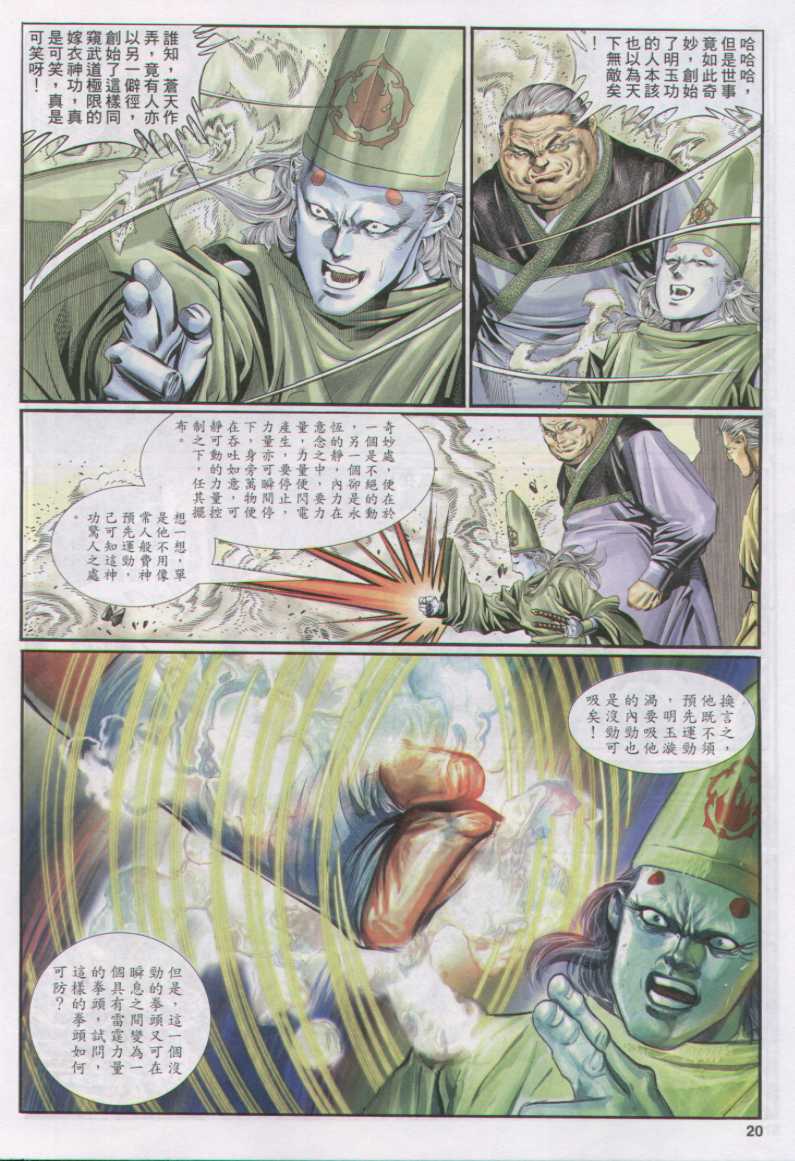 第110页