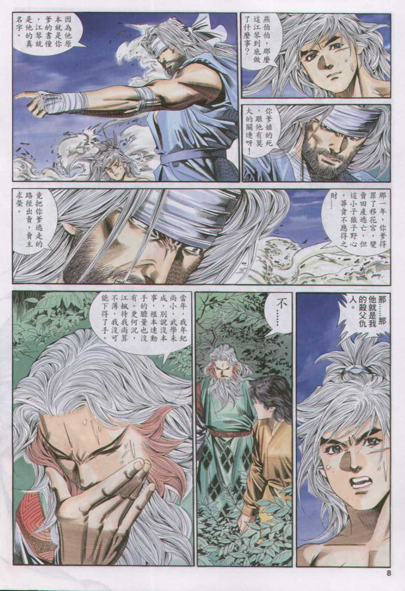 第128页