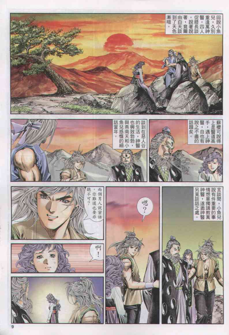 第165页