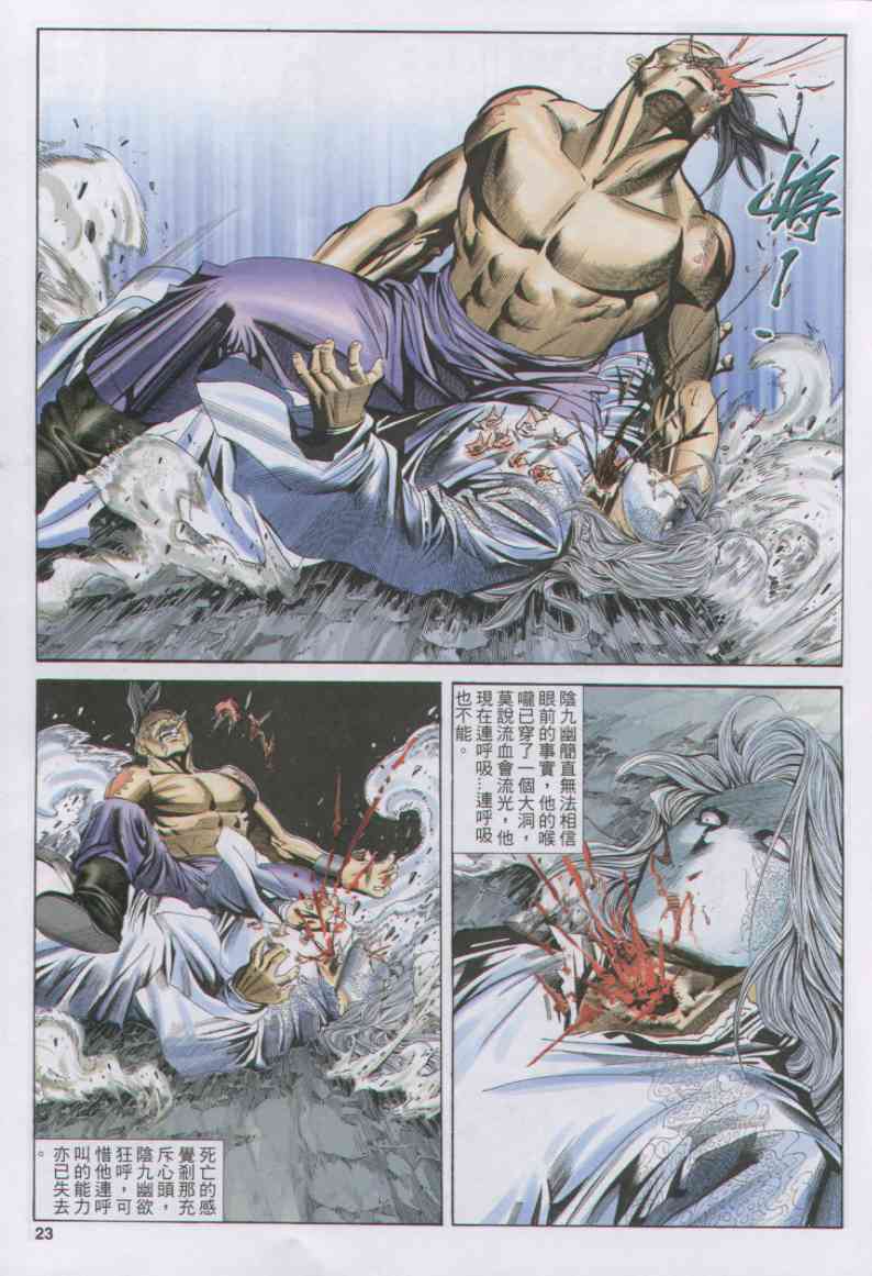 第23页