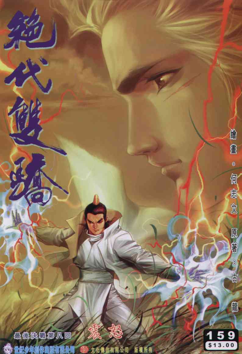 第250页