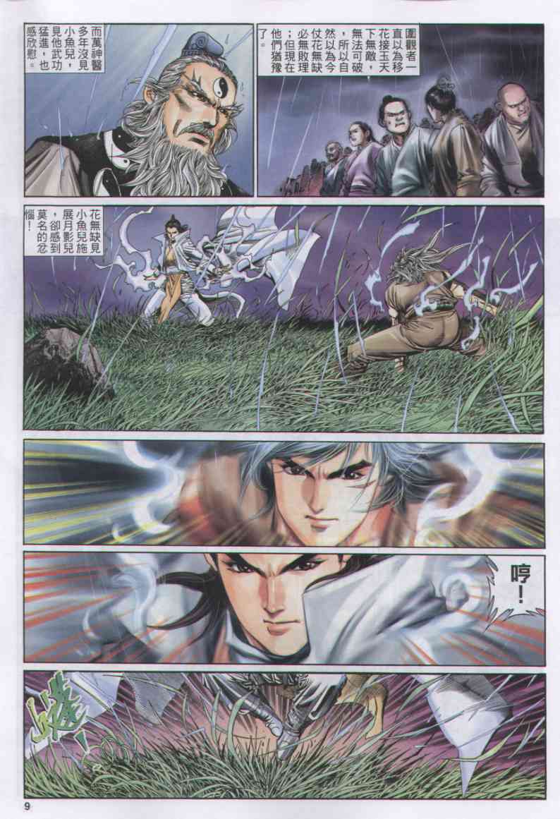 第258页