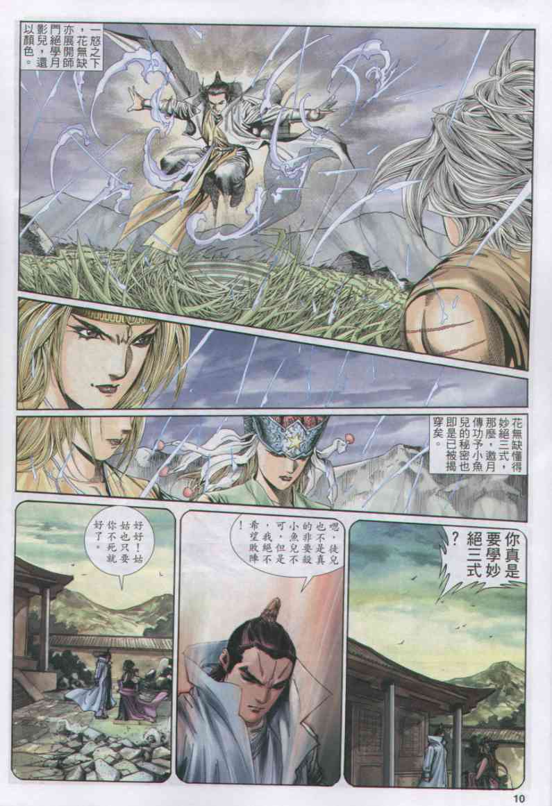 第259页