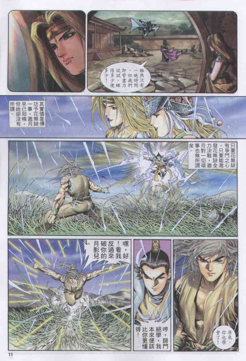 第260页