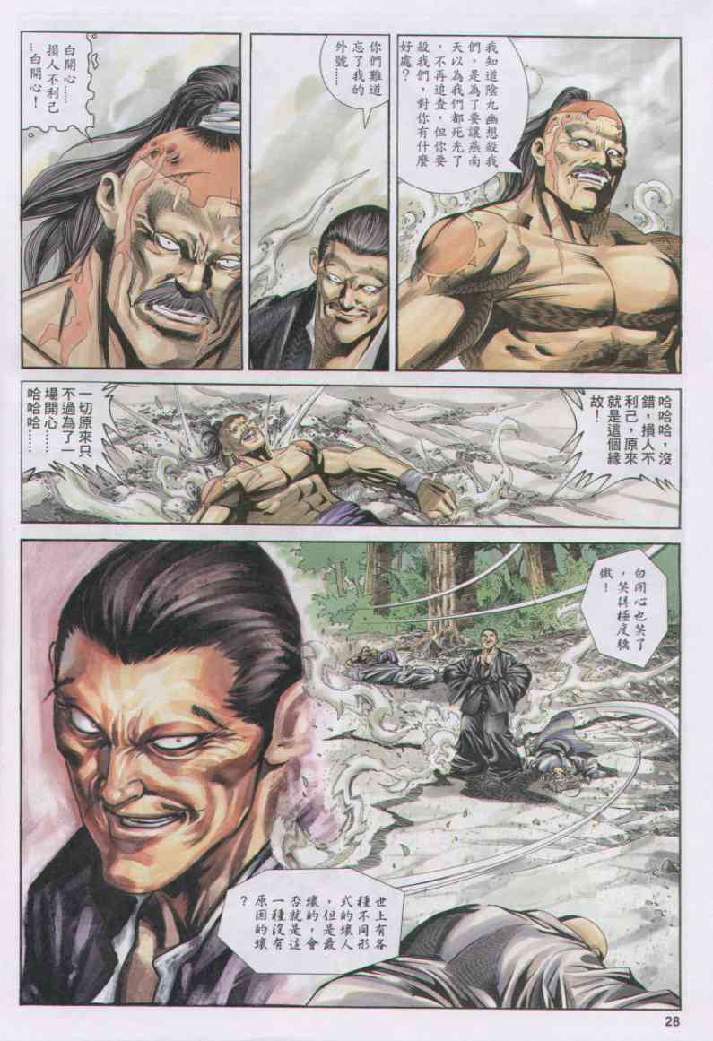 第28页