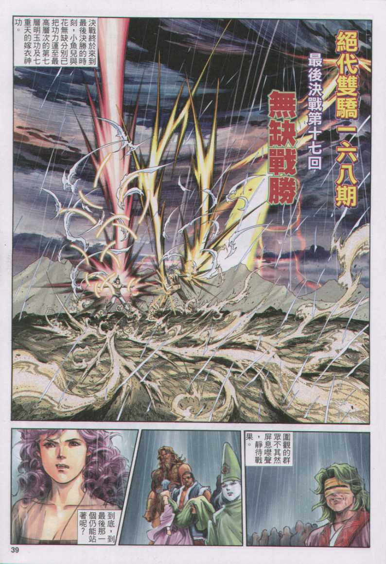 第221页