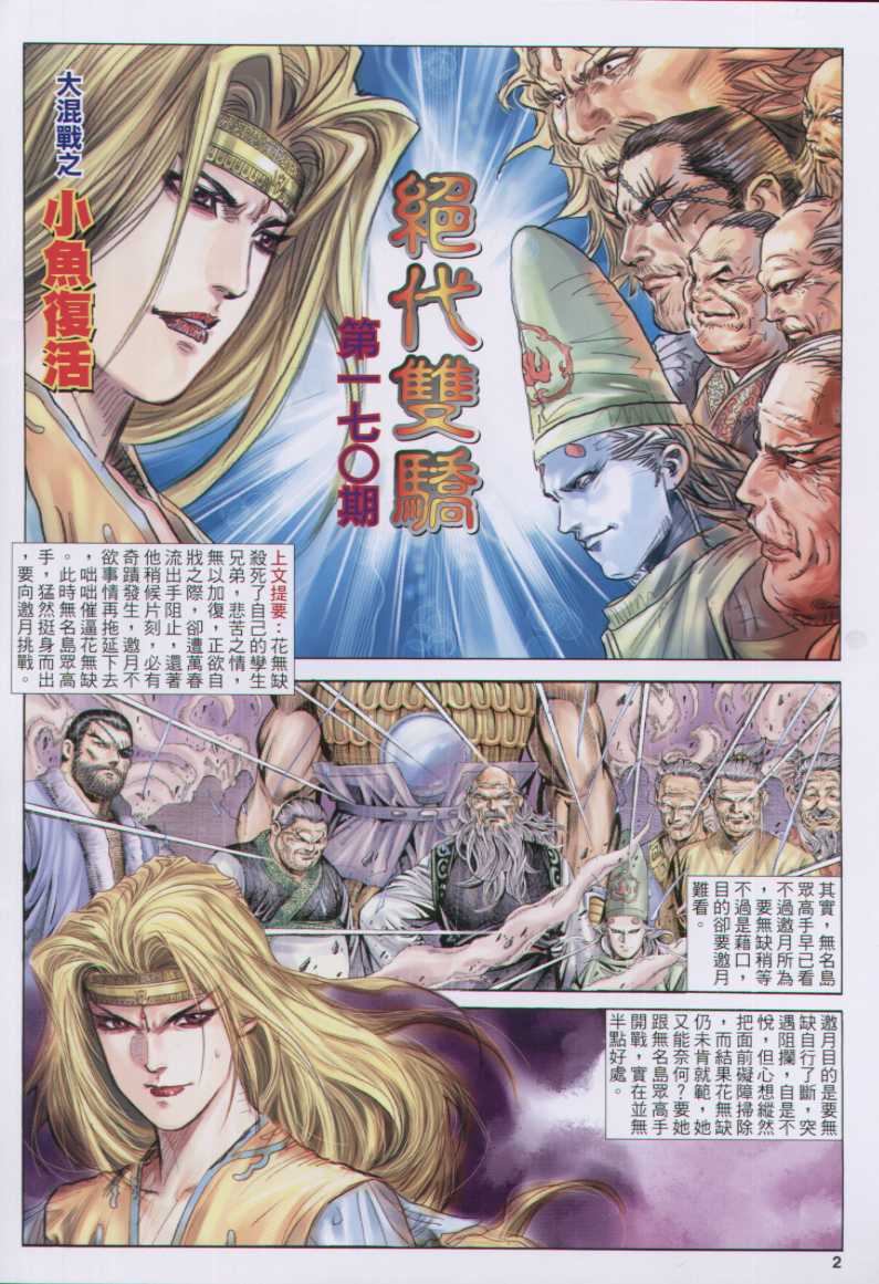 第283页