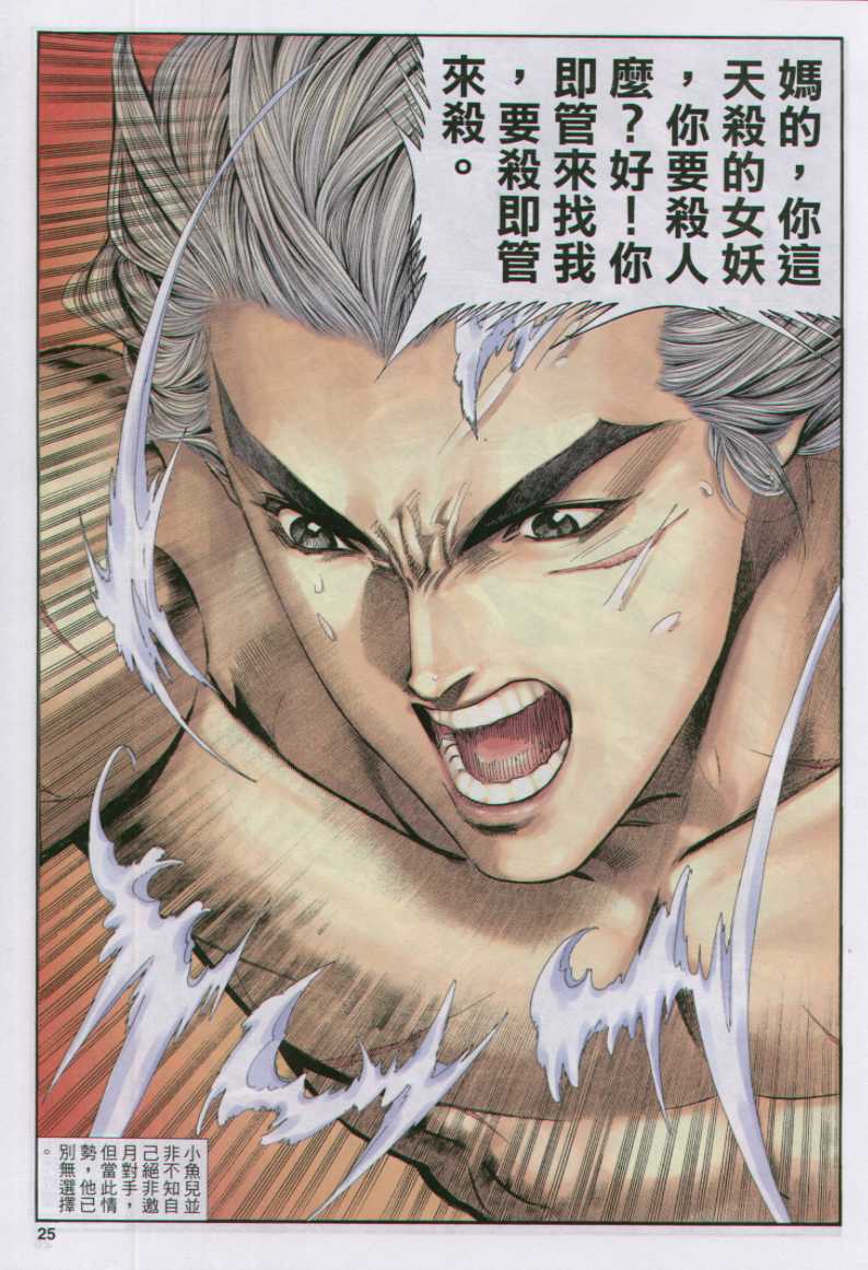 第25页
