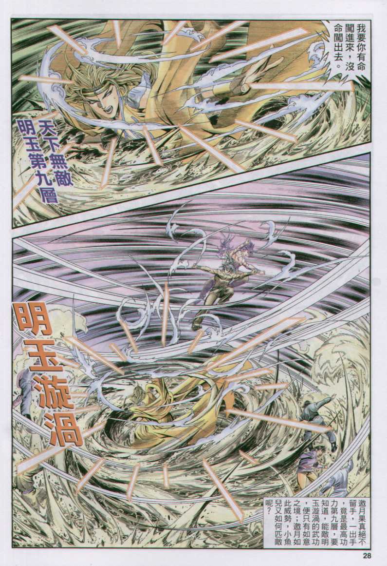 第28页