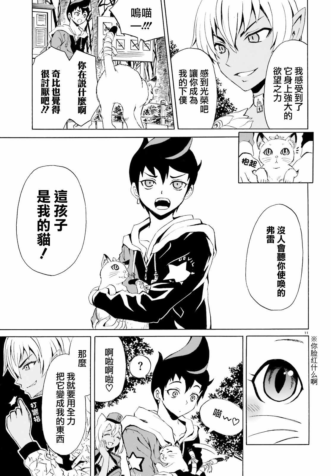 第11页