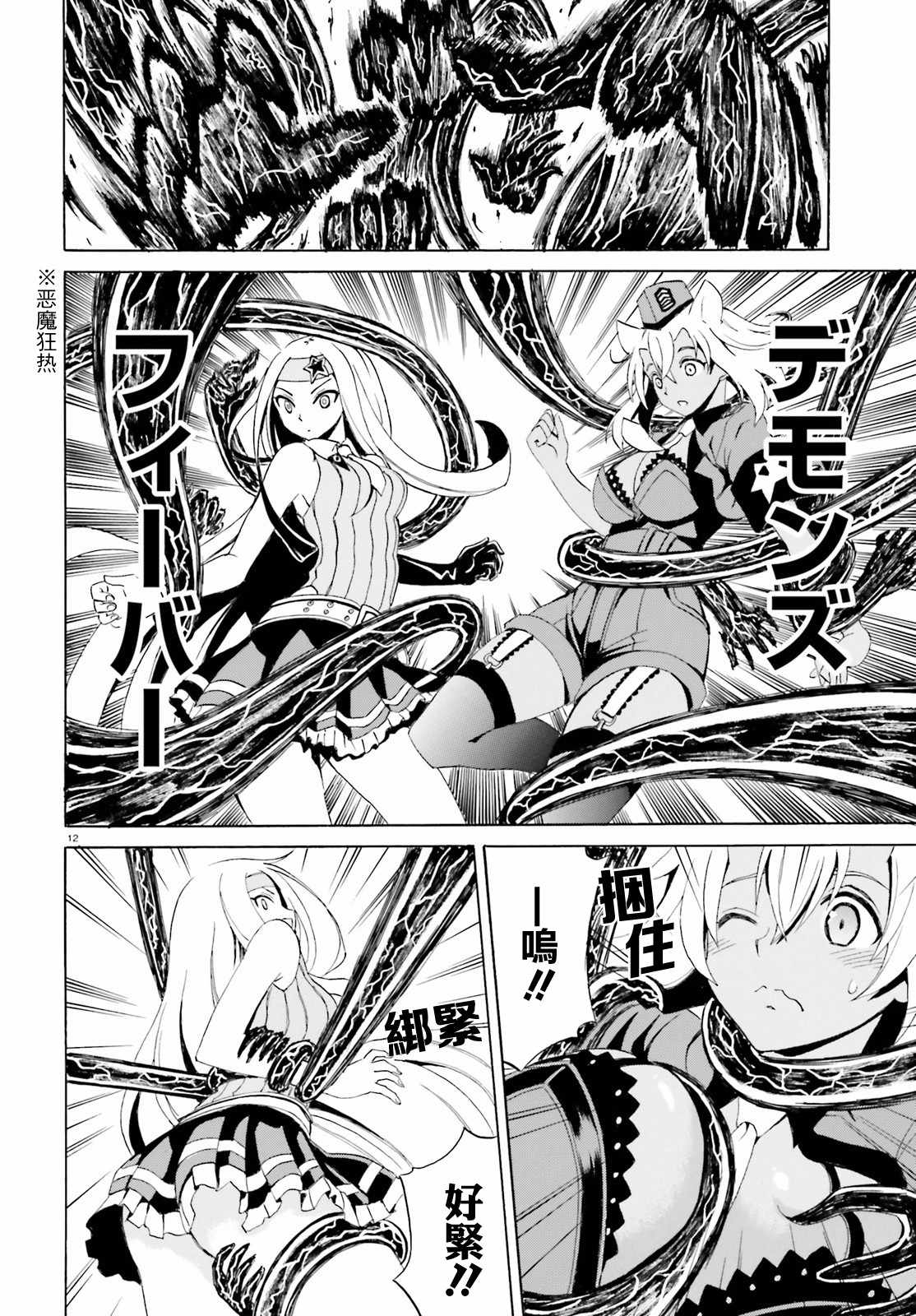 第12页