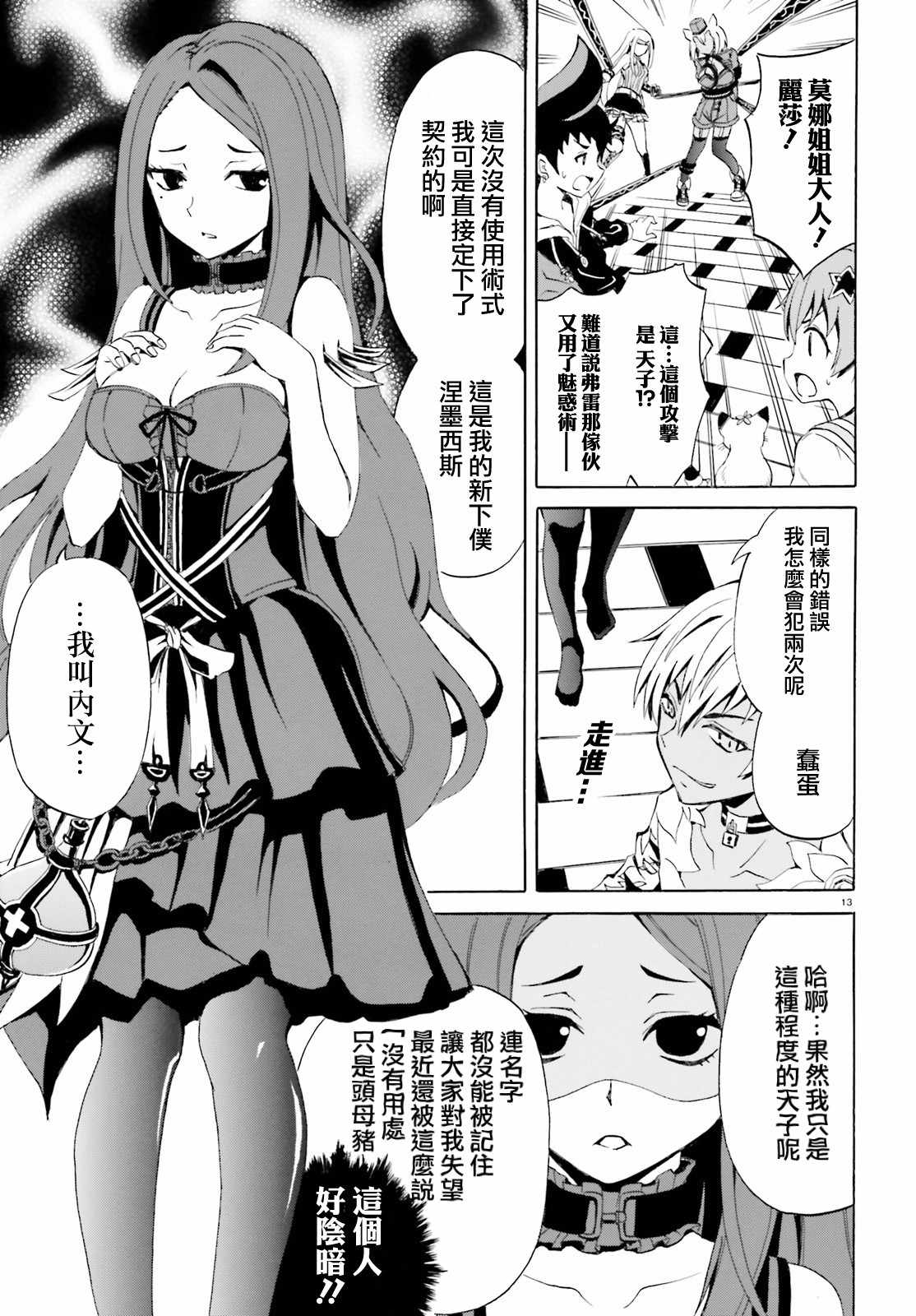 第13页