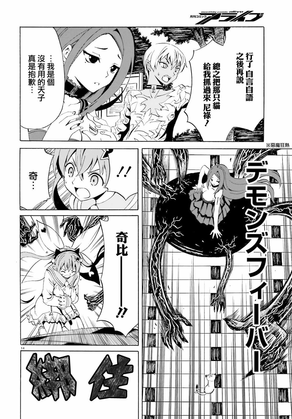 第14页