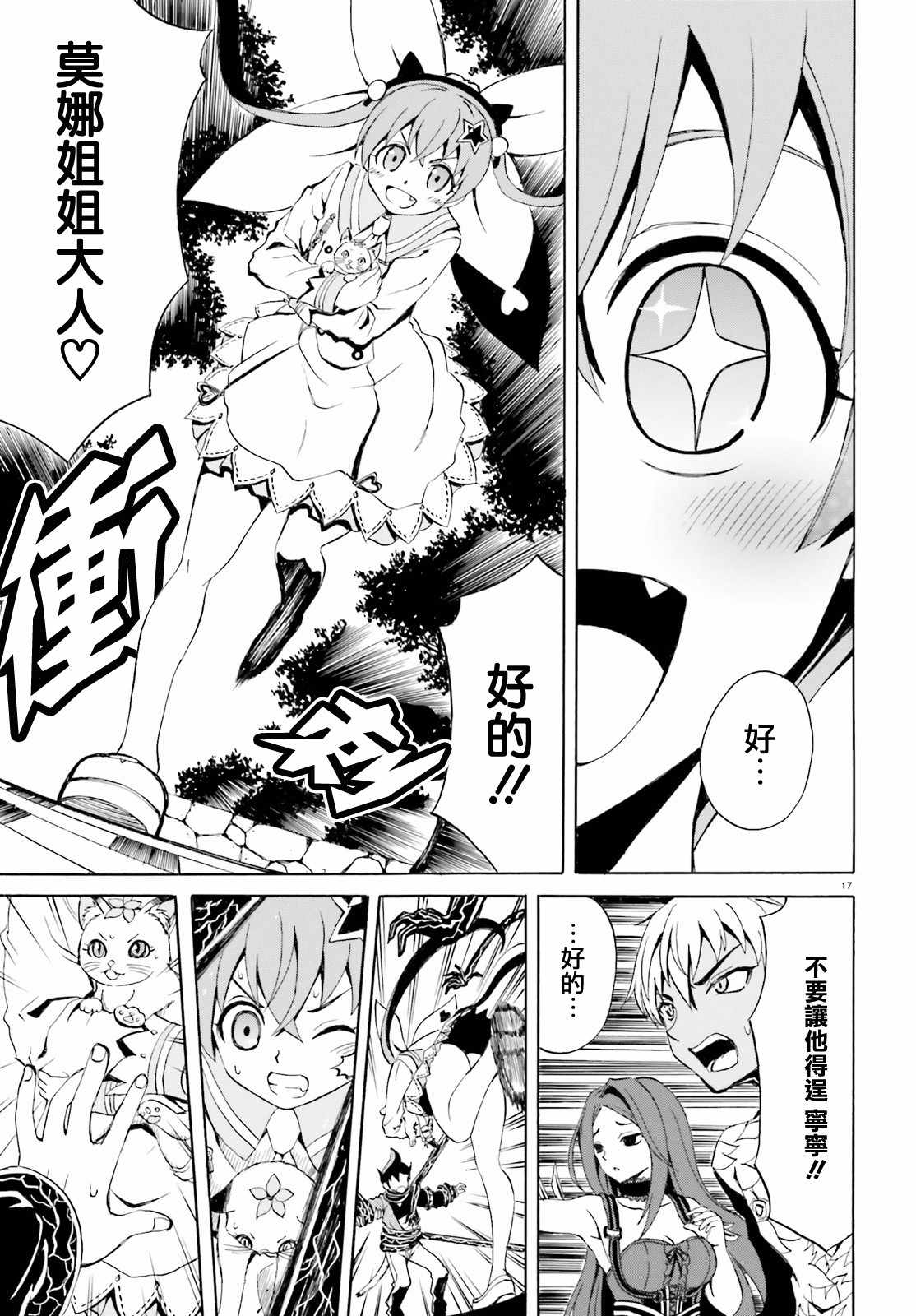 第17页