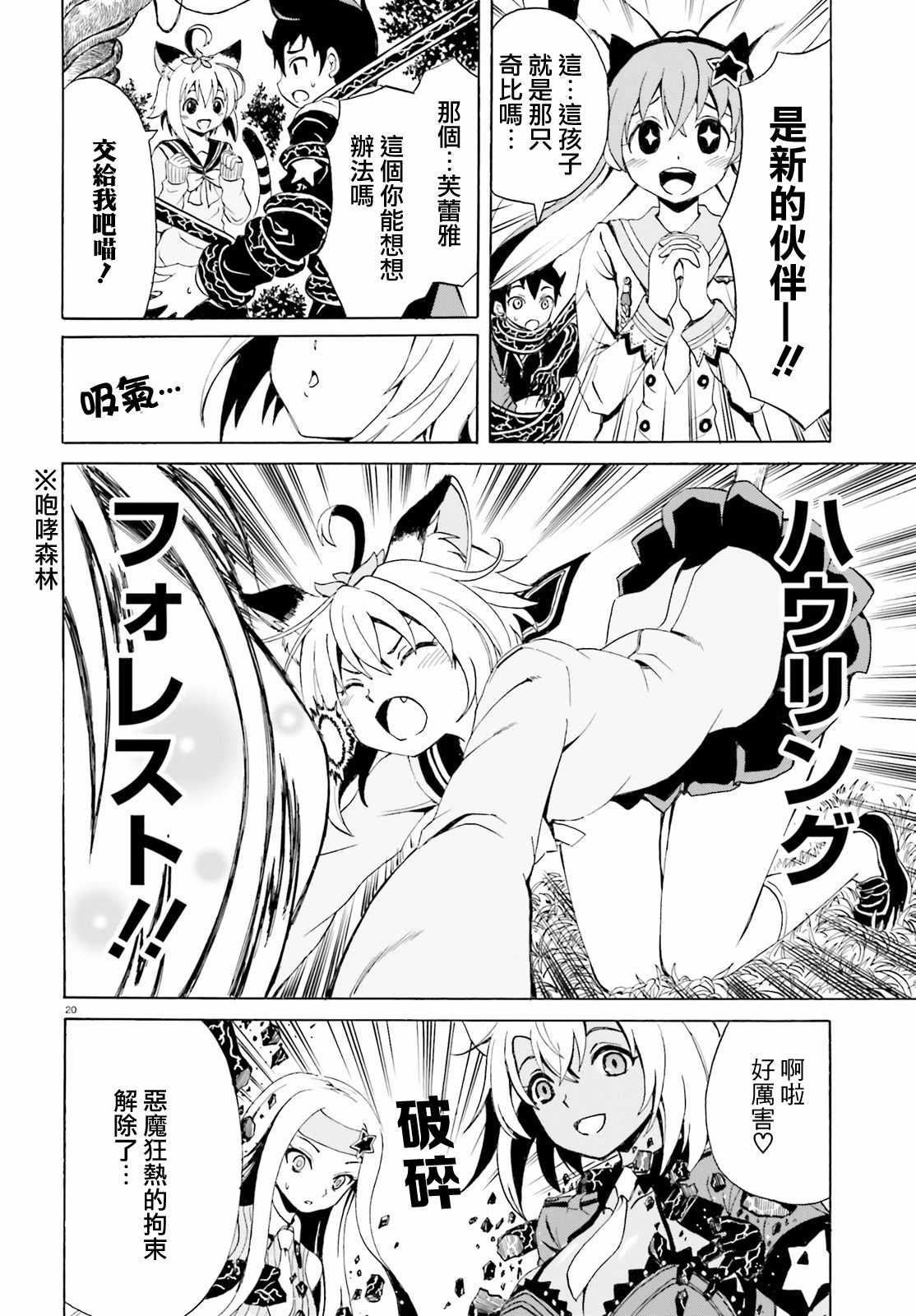 第20页