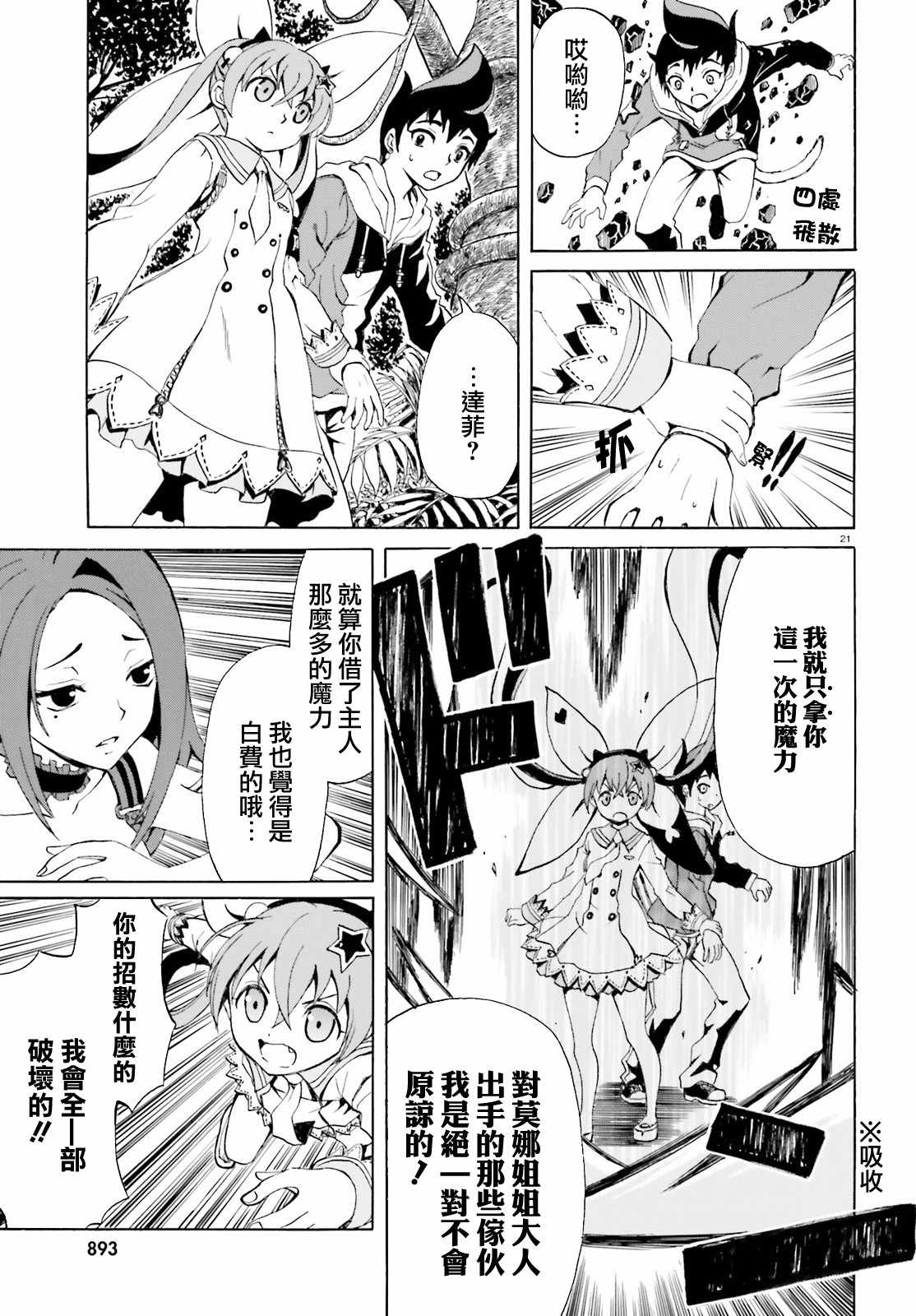 第21页