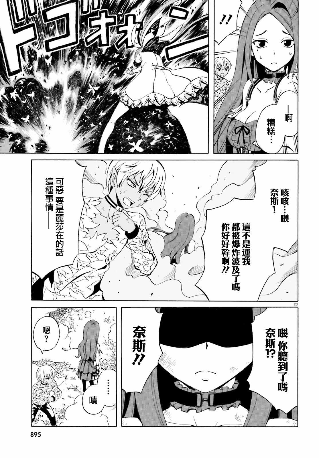 第23页