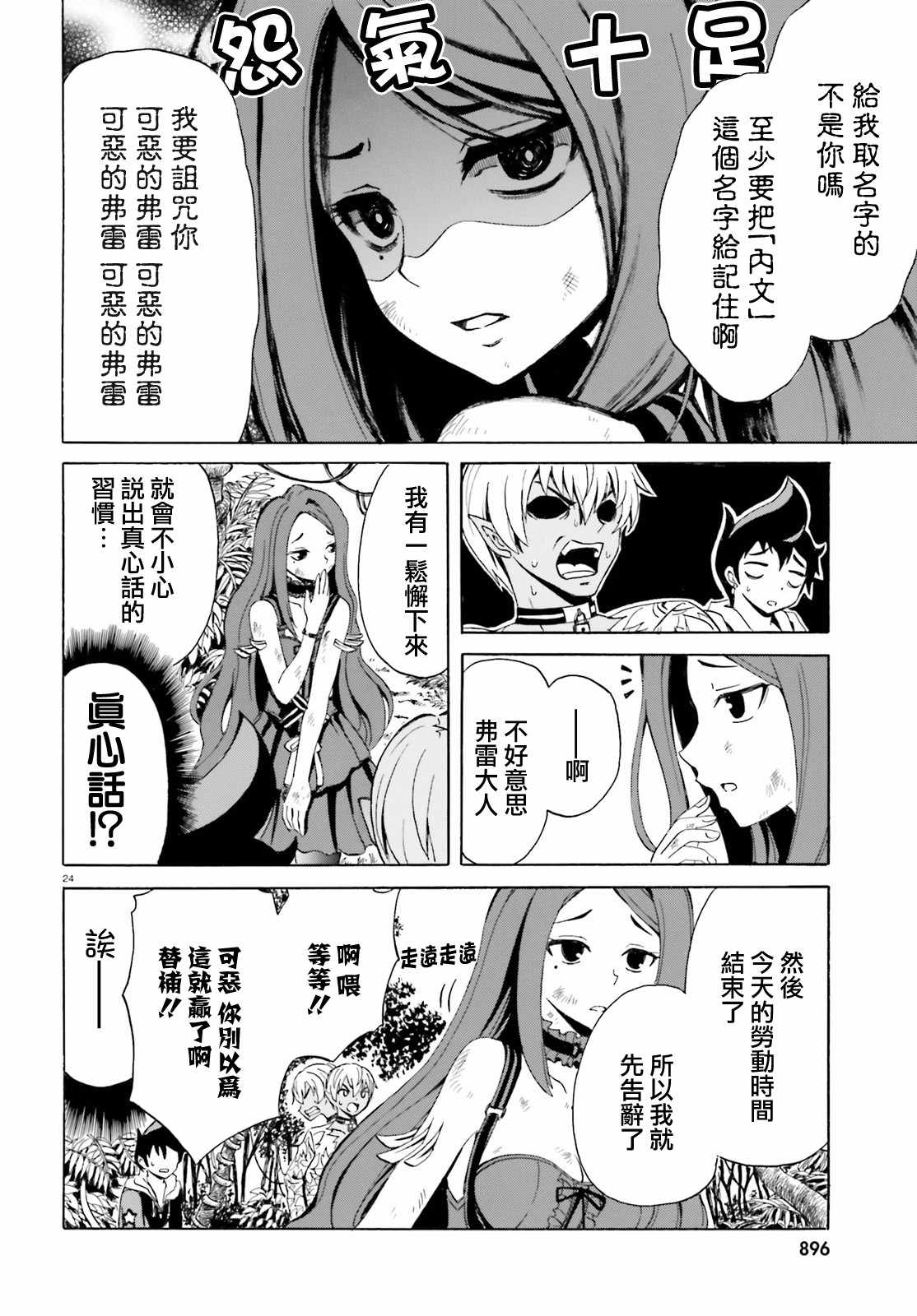 第24页