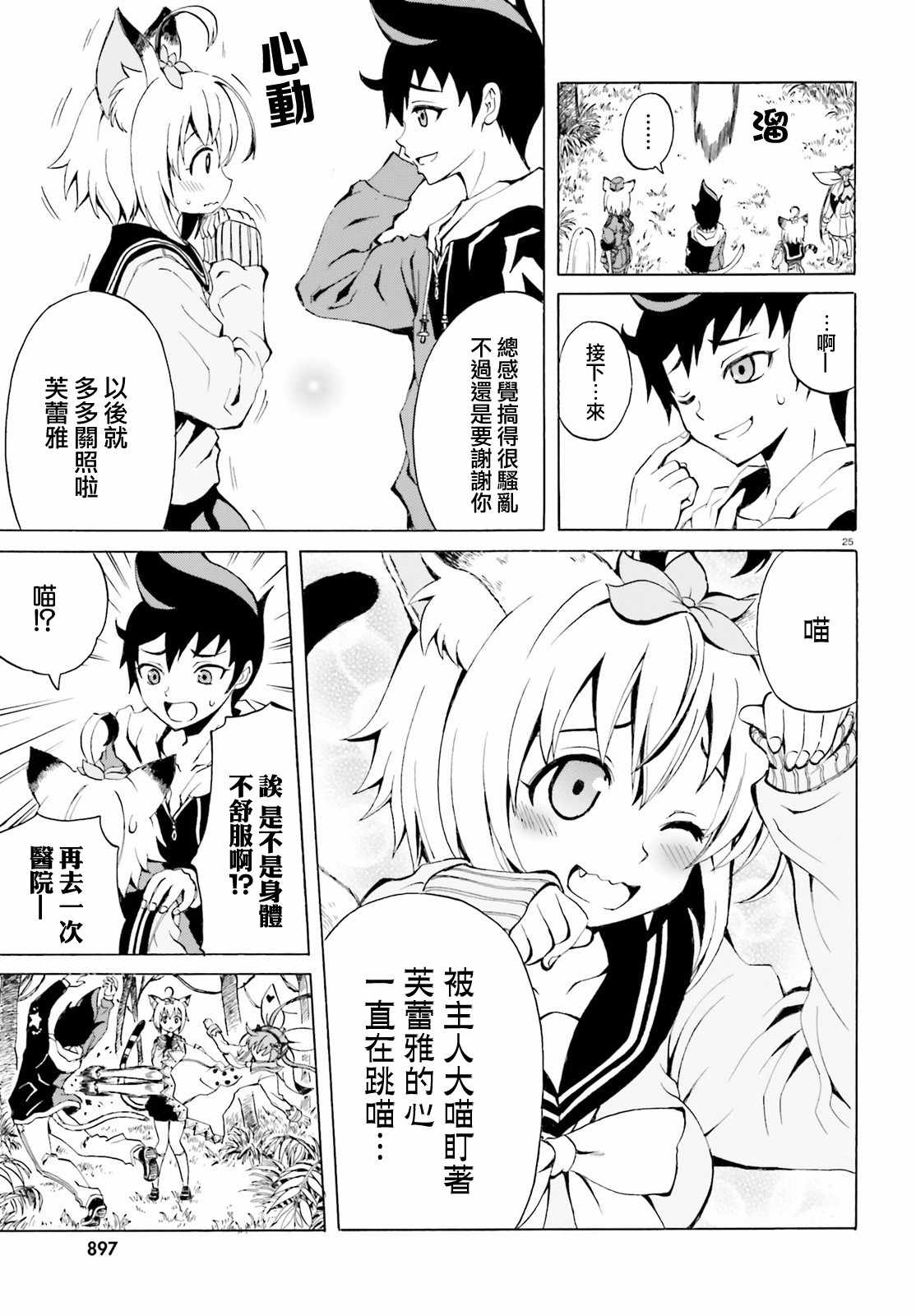 第25页