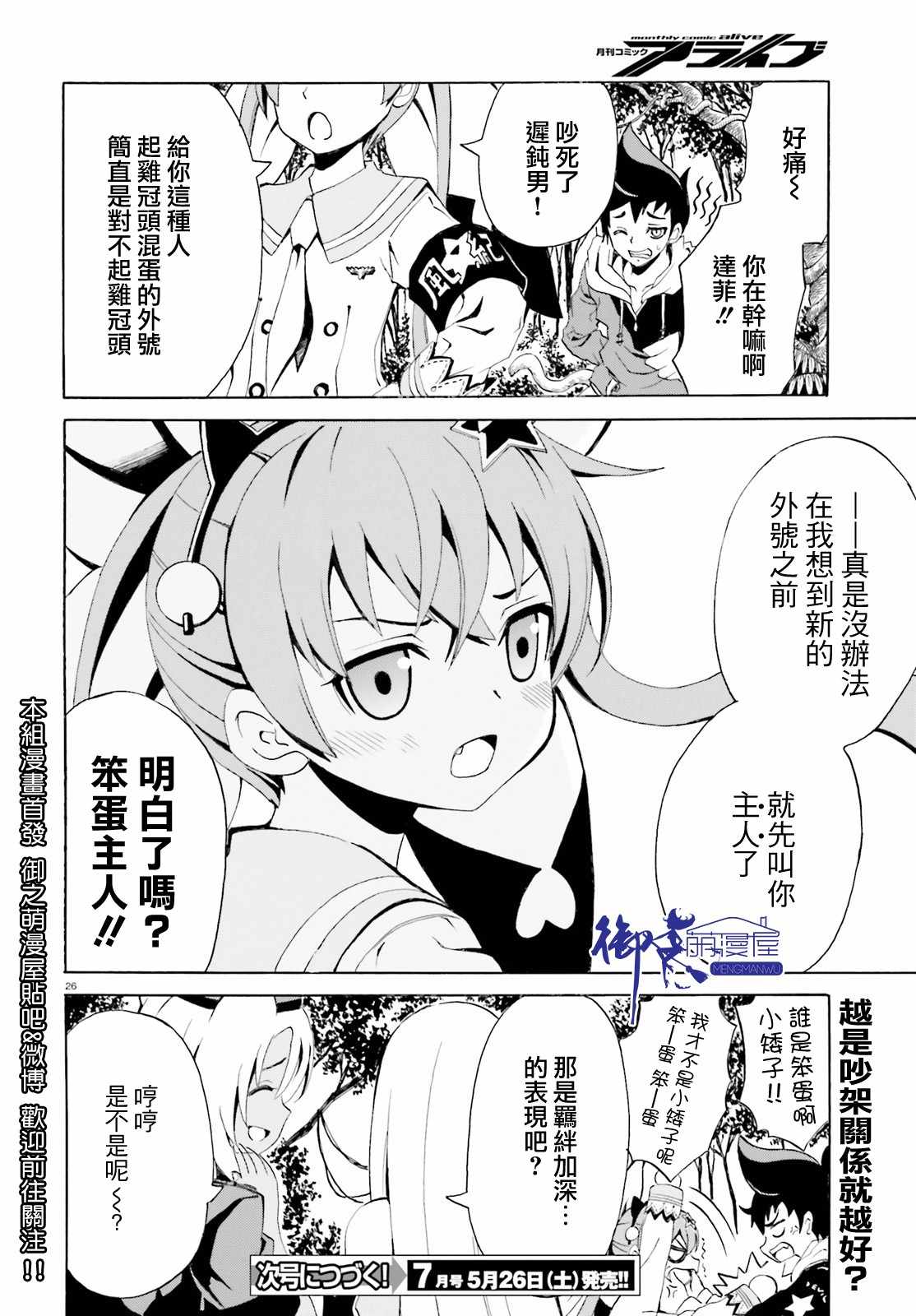第26页