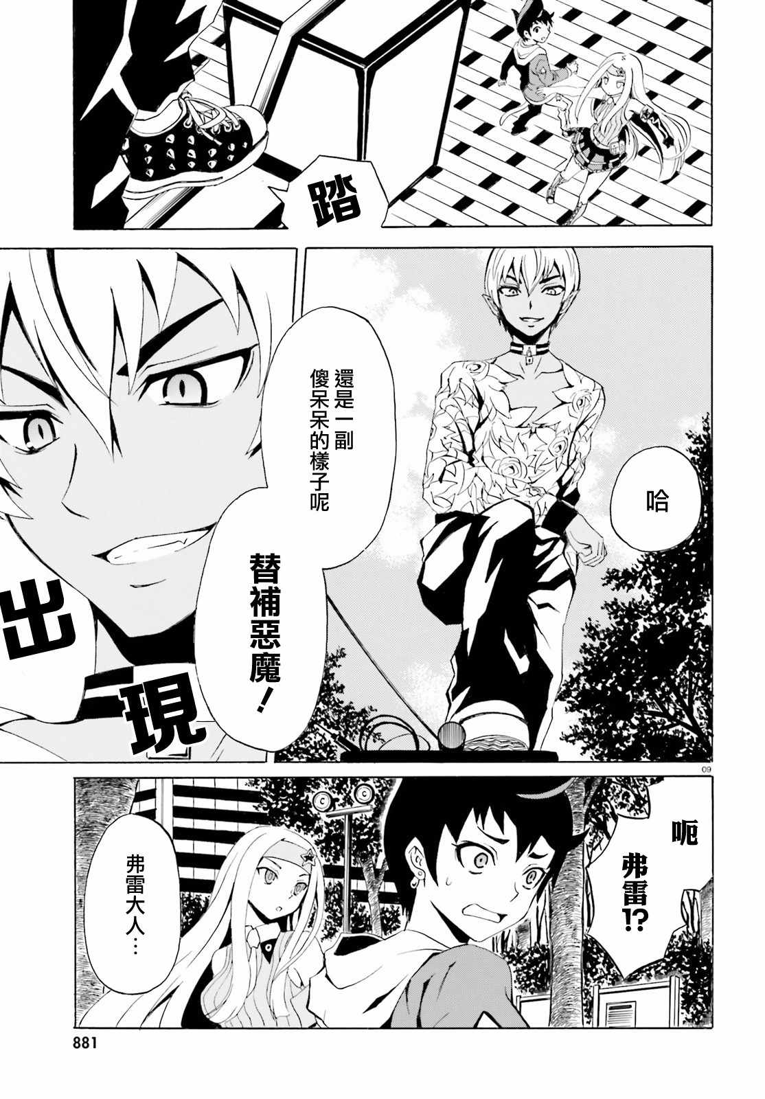 第9页
