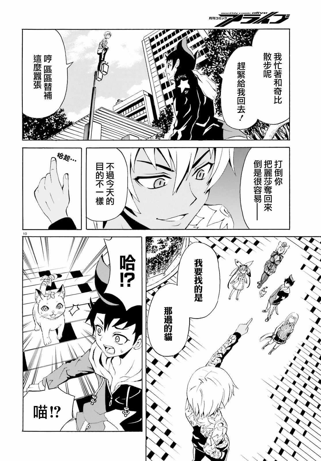 第10页