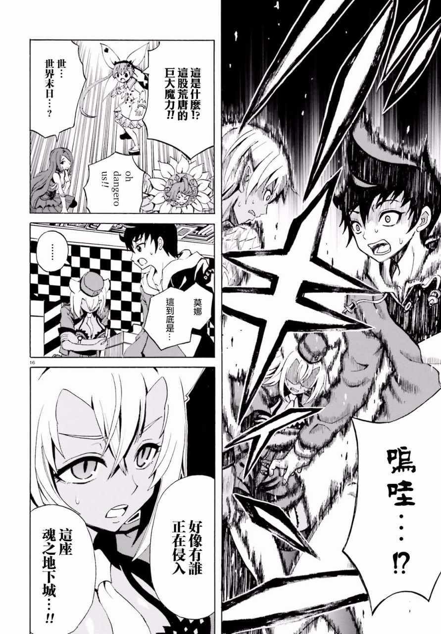 第16页