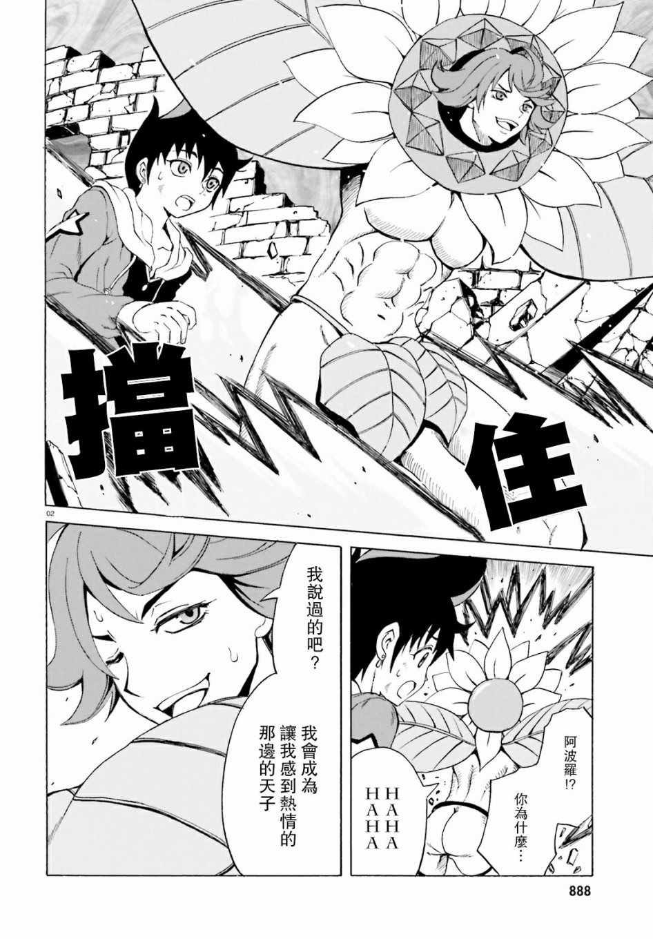 第2页