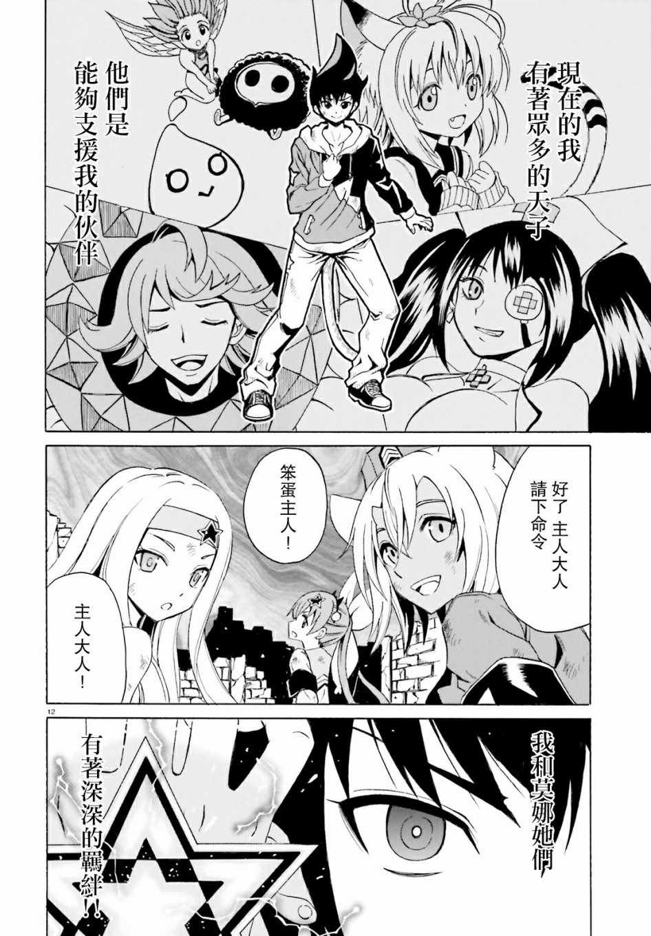 第12页