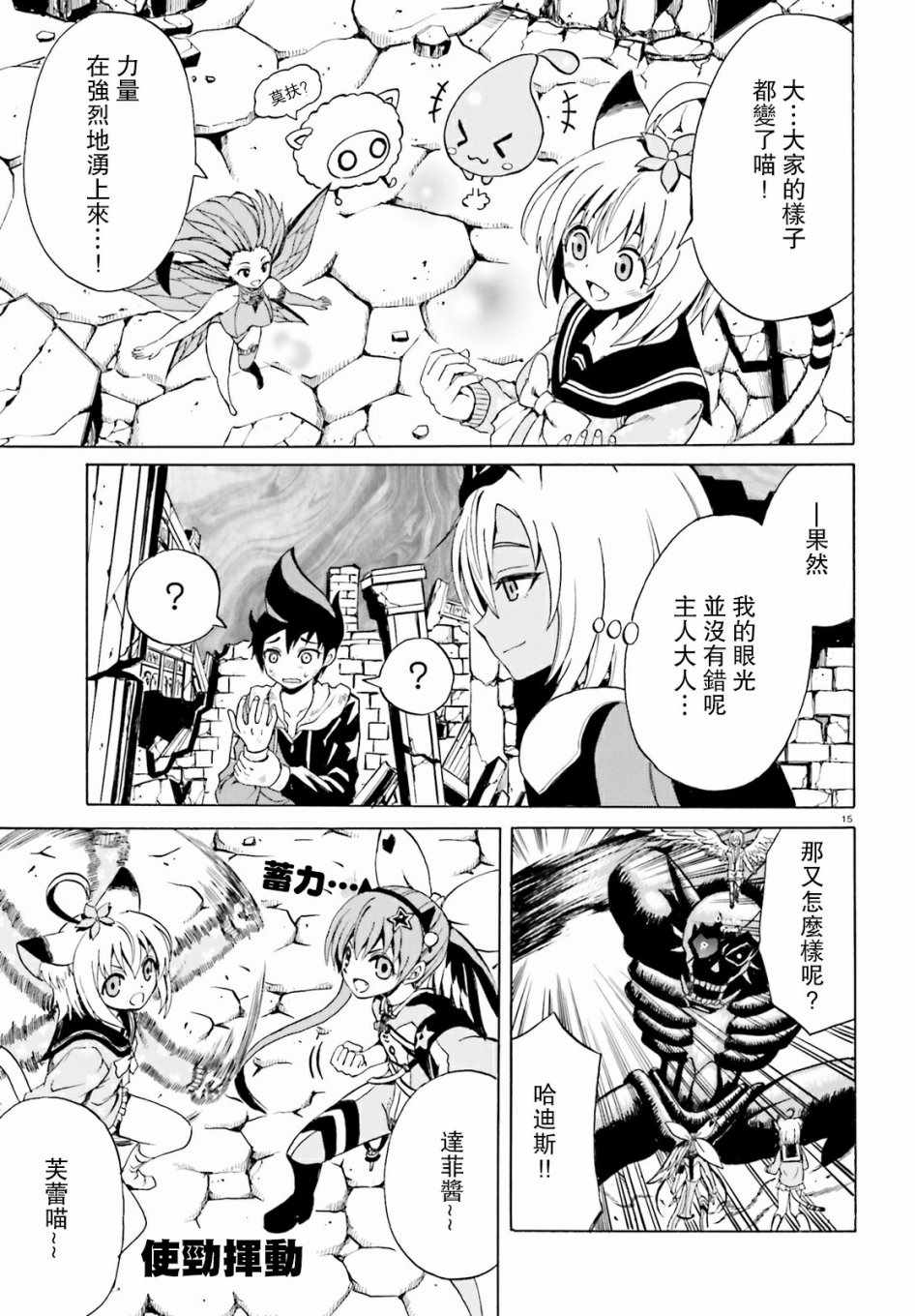 第15页