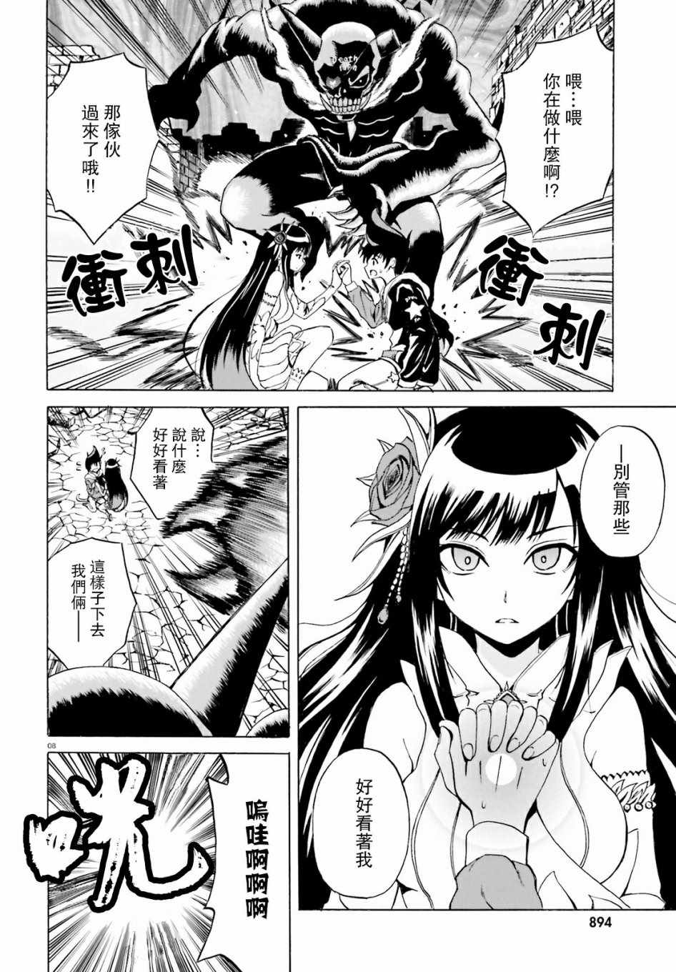 第8页