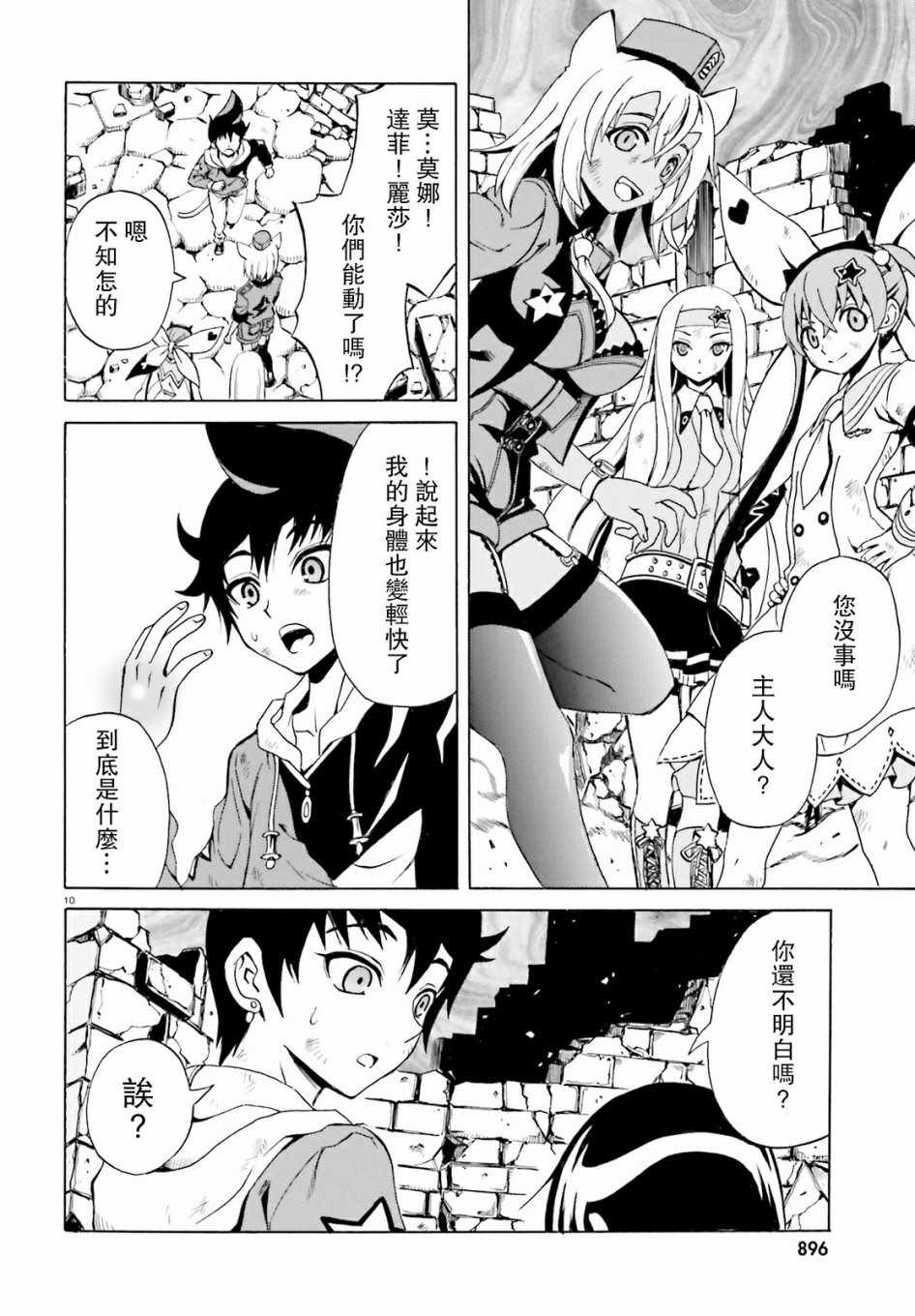 第10页