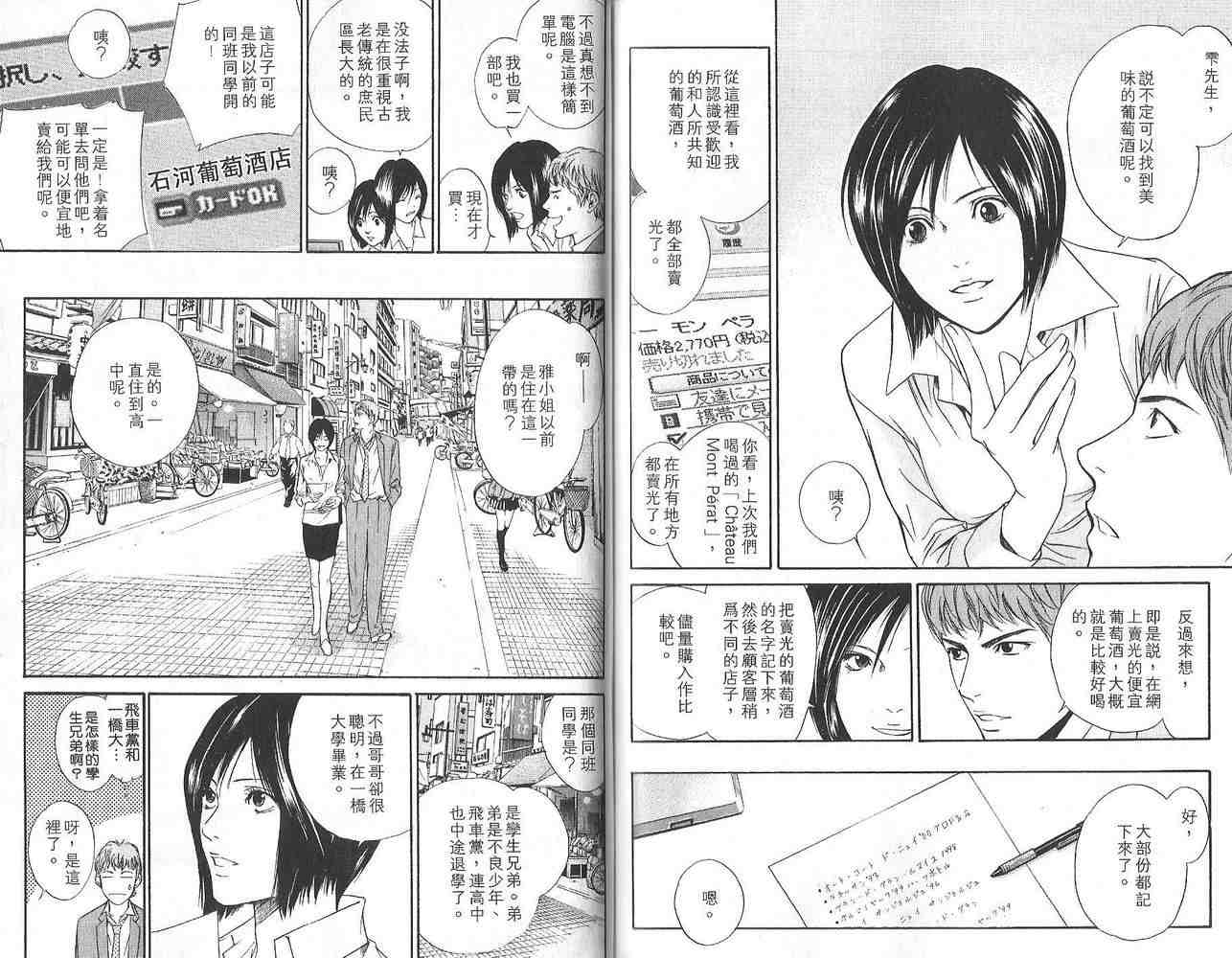 第97页
